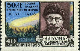 Падение Тунгусского метеорита