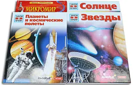 Астрономия: звезды, планеты, астероиды