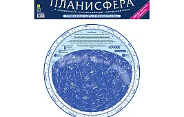 Подвижная карта звездного неба «Созвездия»