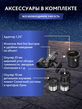 Телескоп Добсона Levenhuk New Skyline PLUS 6" (150/1200), изображение 19