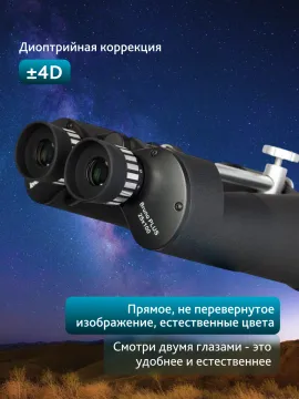 Бинокль Levenhuk Bruno PLUS 25x100, изображение 17