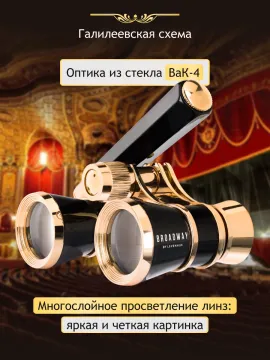 Театральный бинокль-лорнет Levenhuk Broadway 325E, изображение 13