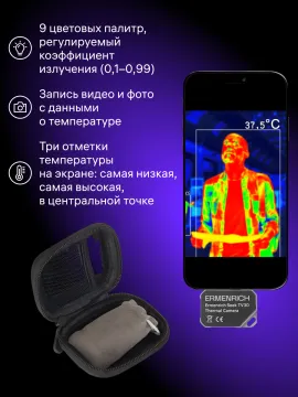 Тепловизор строительный Ermenrich Seek TV30, изображение 18