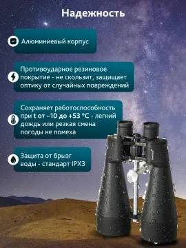 Бинокль Levenhuk Bruno BASE 20x80, изображение 17