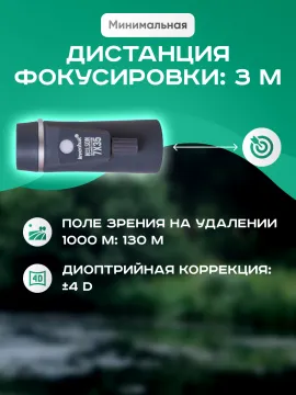 Монокуляр Levenhuk Nelson 7x35 с сеткой и компасом, изображение 15