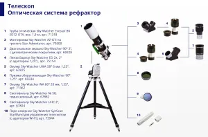 Труба оптическая Sky-Watcher Evostar BK ED72 OTA, изображение 4