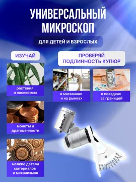 Микроскоп карманный для проверки денег Levenhuk Zeno Cash ZC4, изображение 14