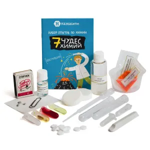 Набор опытов химических «Семь чудес химии» 6+, изображение 2