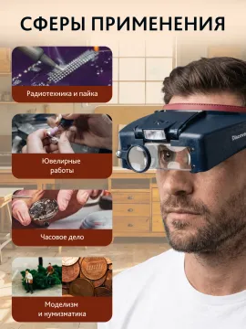 Лупа налобная Levenhuk Discovery Crafts DHD 10, изображение 16