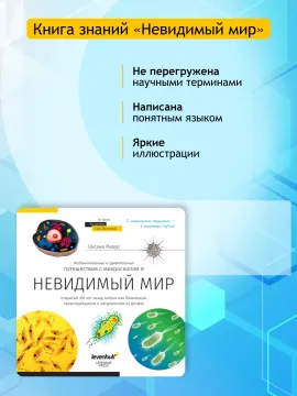 Микроскоп Levenhuk Discovery Atto Polar с книгой, изображение 21