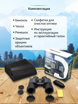 Бинокль Levenhuk Discovery Flint 10x50, изображение 20