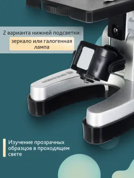 Микроскоп Bresser Junior Biotar 300–1200x, без кейса, изображение 16