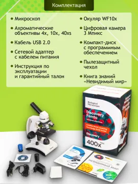 Микроскоп цифровой Levenhuk Discovery Femto Polar с книгой, изображение 22