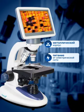 Микроскоп цифровой Levenhuk D95L LCD, изображение 18