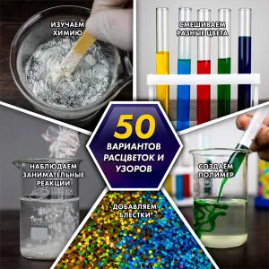 Набор WOW! HOW? «Лаборатория полимерных червяков», изображение 3