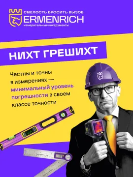 Токоизмерительные клещи Ermenrich Ping MK30, изображение 3