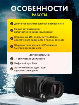 Монокуляр ночного видения Levenhuk Atom Digital DNM70, изображение 16