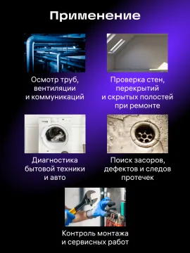 Видеоэндоскоп Ermenrich Seek VE80, изображение 17