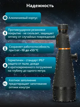 Бинокль Levenhuk Bruno PLUS 30x80, изображение 19