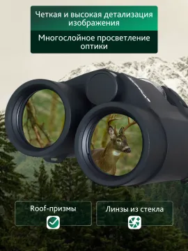 Бинокль с дальномером Levenhuk Guard PRO 4000, изображение 15