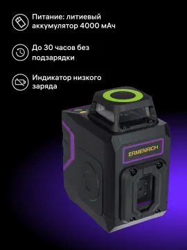 Лазерный уровень Ermenrich PLUS LN30, изображение 17