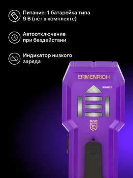 Детектор проводки Ermenrich Ping SA20, изображение 8
