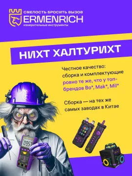 Рулетка геодезическая Ermenrich Reel SL30, желтый, изображение 8