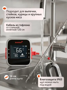 Термометр для мяса Levenhuk Wezzer Grill BT20, изображение 19