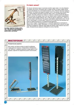 LabZZ! Физика дома, изображение 8