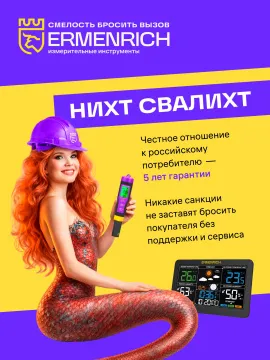 Токоизмерительные клещи Ermenrich Ping MK20, изображение 6